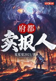 瓦伦丁卖报人在哪