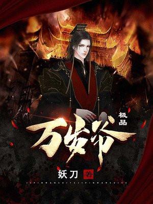 极品万岁爷短剧全集