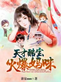 总裁爹地慢慢亲