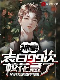 神豪表白刷钱