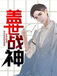 盖世战神萧破天虎帅夏天