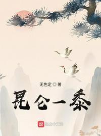 昆仑一词