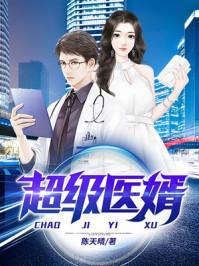 超级神婿林浩最新全文阅读
