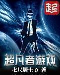 超凡战队游戏