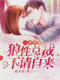 不请自来 第1147章