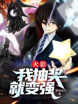 火影之抽奖系统类
