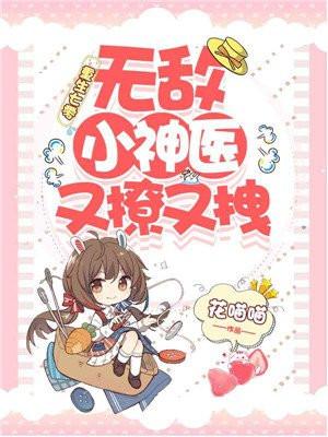 重生七零神医小媳妇有点凶免费阅读