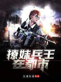 抗战之超级兵峰