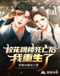 校花重生文