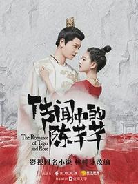 传闻中的陈芊芊名字叫什么