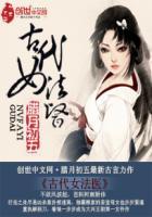 古代女法医电视剧有哪些