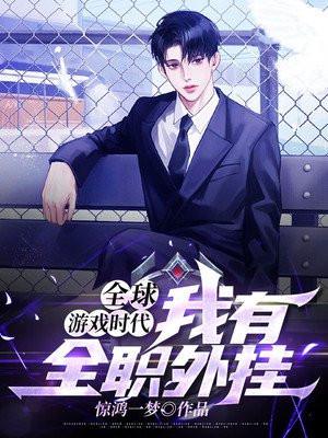 全球游戏化神级内测玩家最新