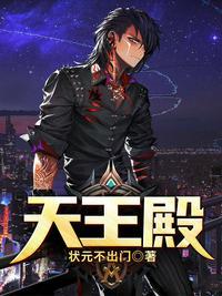 战神天王殿夏天周婉秋1412