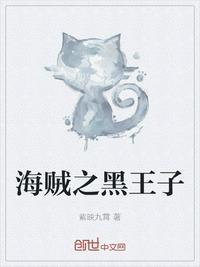 崩玉的我只想当七武海