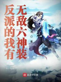 我真是反派boos