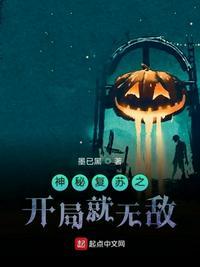 什神秘复苏