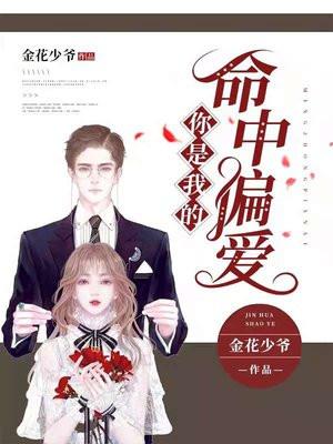 你是我的命中注定知乎