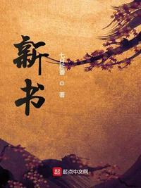 新书第五伦txt