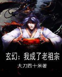 玄幻我成了老祖宗陈阳