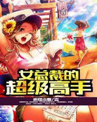 女主叫顾飞叶的