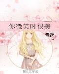 你微笑时很美童谣被寄刀片