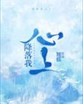 傅明予阮思娴医生的