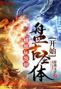 横推诸天从大秦开始零点