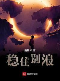 稳住别浪陈诺的后宫