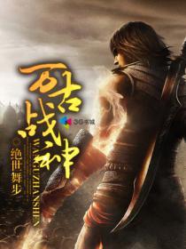 万古战神黑风身份介绍