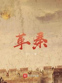 秦子洲李依然