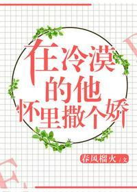 寂白谢随35章免费阅读