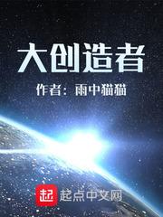 大创造者桌游