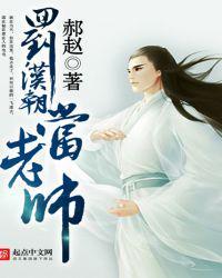 回到汉末当女侠免费阅读