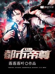 重生之都市神尊林修