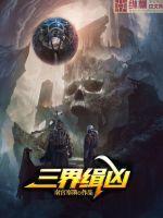 三界悬赏令