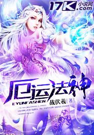 厄运法师职业饰品