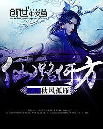 仙路何方方清平