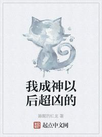 第二本成神后我又穿回来了作者满纸荒言