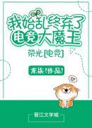 卫骁陆封第一次开车