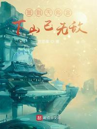 下山已无敌百度