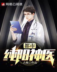 主角陈天阳医武双绝
