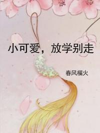 楚楚很动人免费阅读陆川