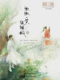 17062233肖奈贝微微全文阅读