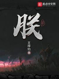 赵瀚哪一章找到赵贞芳