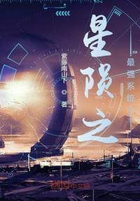 星陨kda全文阅读