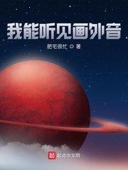 我能听见歌声
