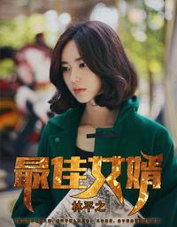 怀了渣男他叔的孩子免费