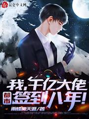 千亿身价被姐姐曝光