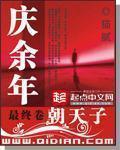 庆余年  在线