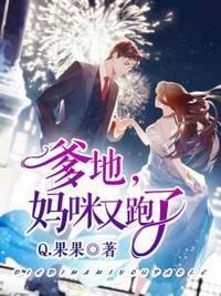 温栩栩霍司爵全文免费阅读871